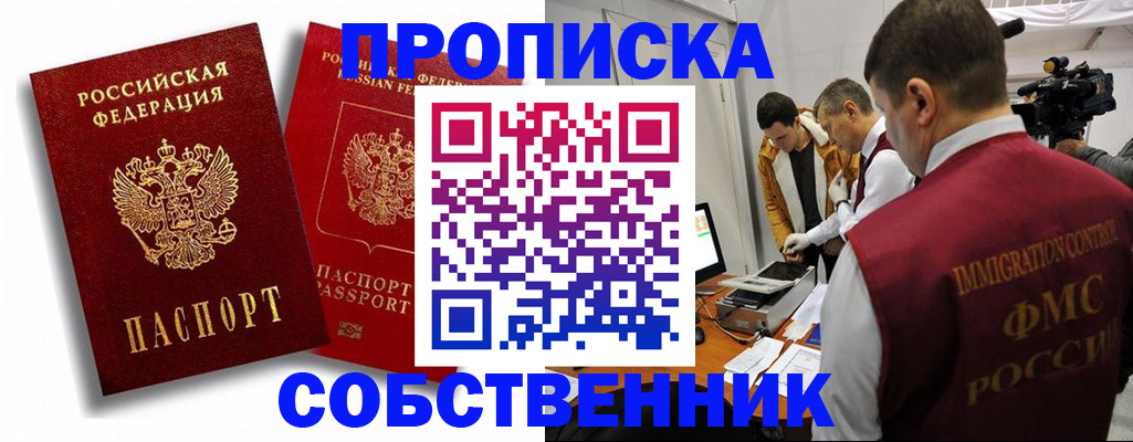 миграционный учет в Улан-Удэ