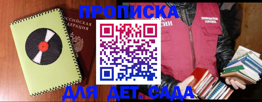 временная регистрация надежно в Улан-Удэ