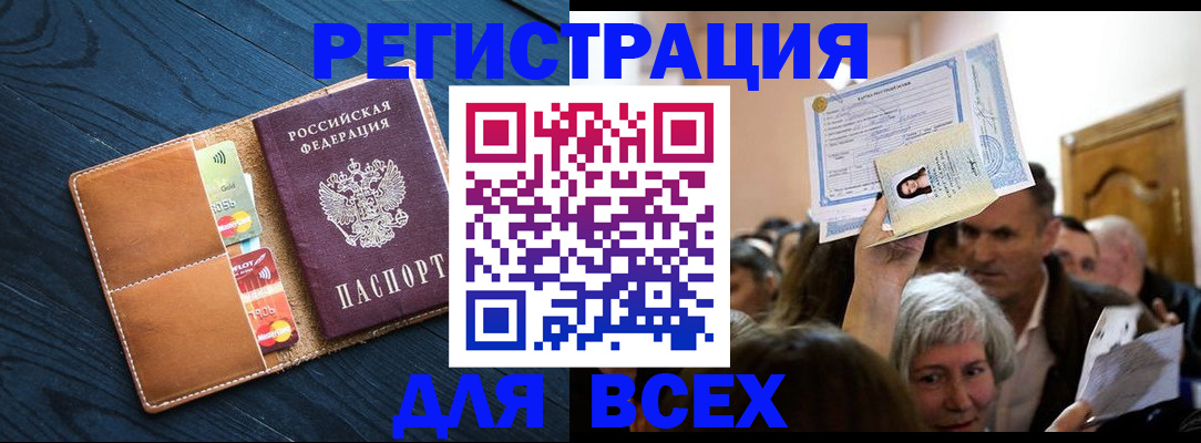 найти адрес прописки в Улан-Удэ